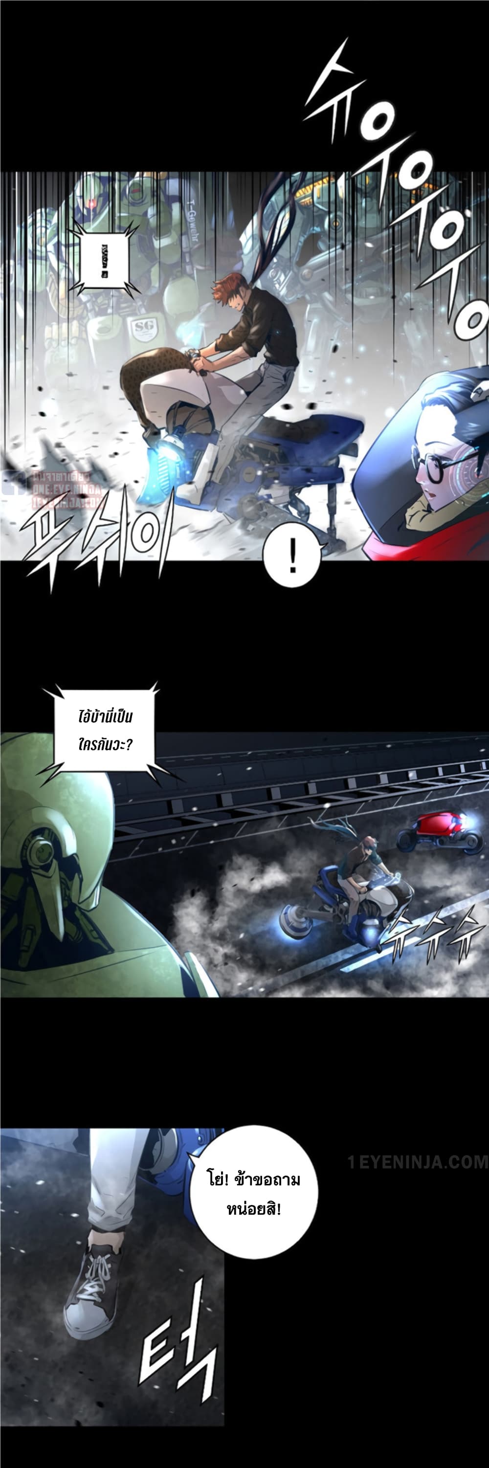 Trinity Wonder page 10