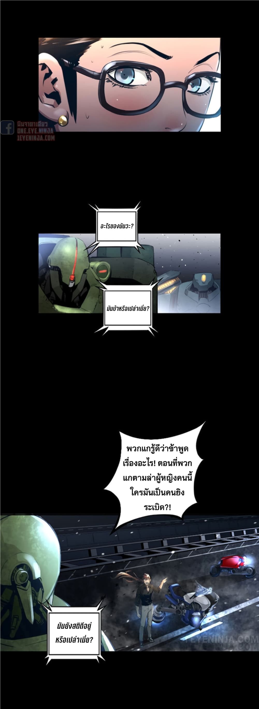 Trinity Wonder page 12