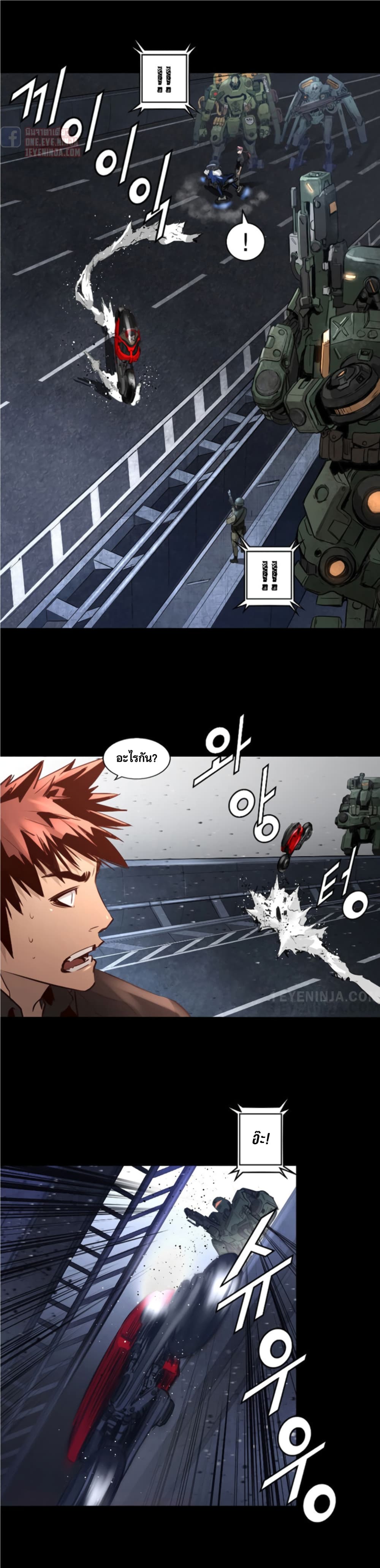 Trinity Wonder page 14