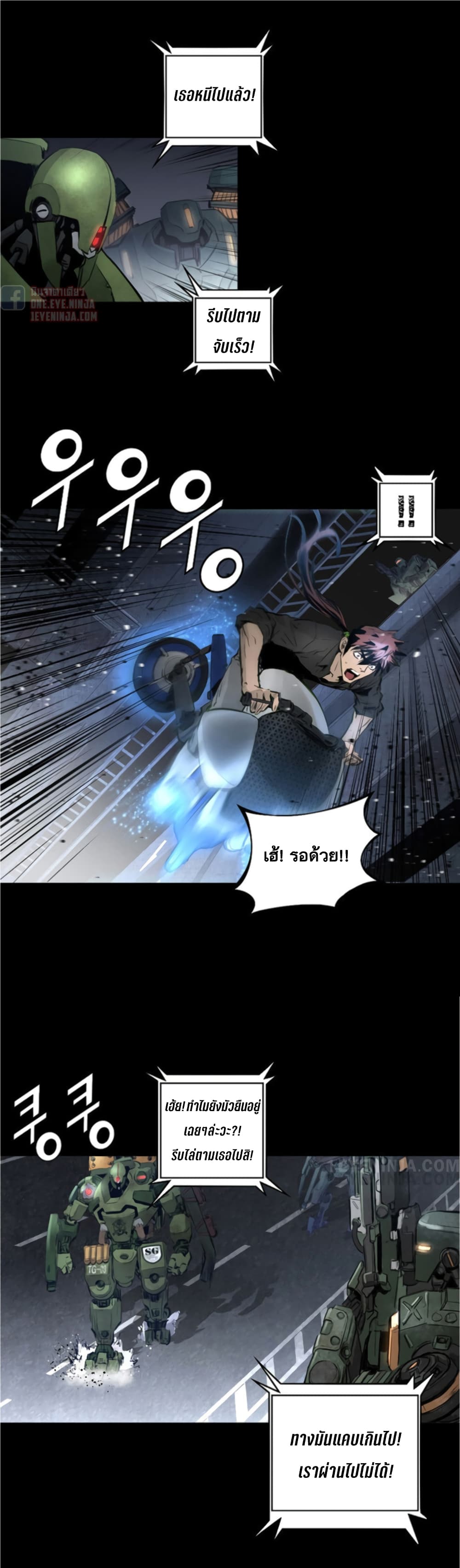 Trinity Wonder page 16