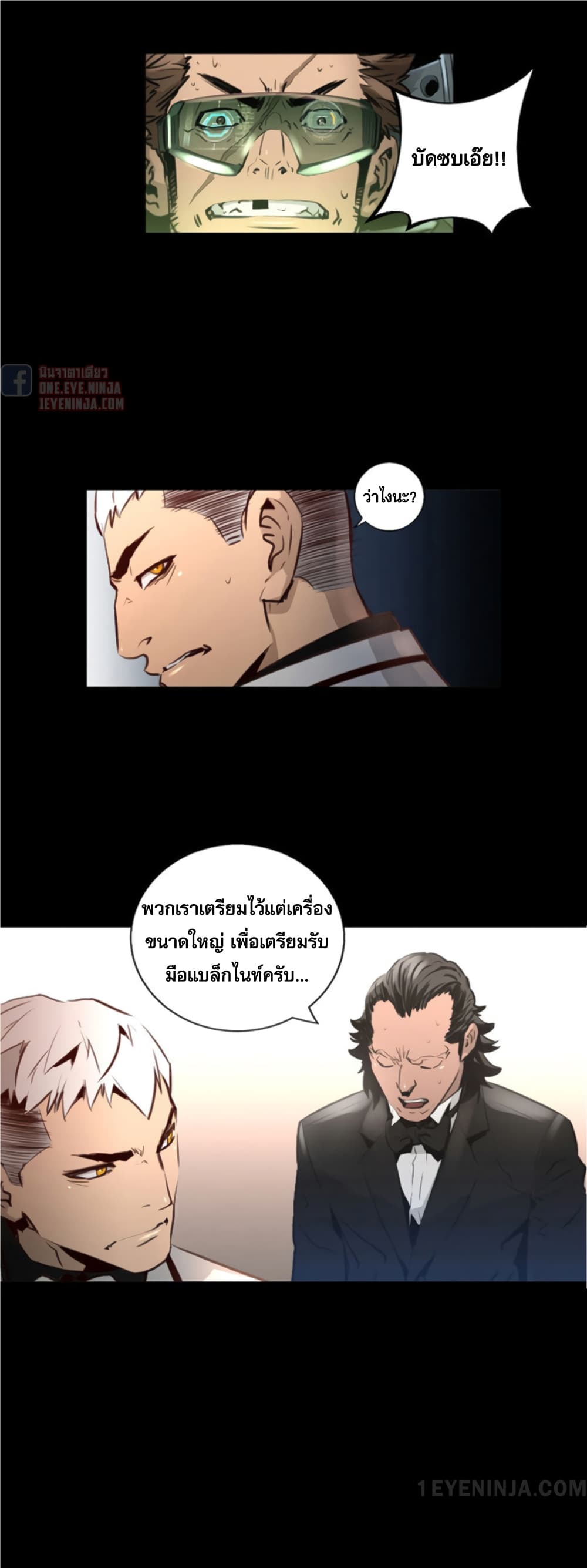 Trinity Wonder page 17