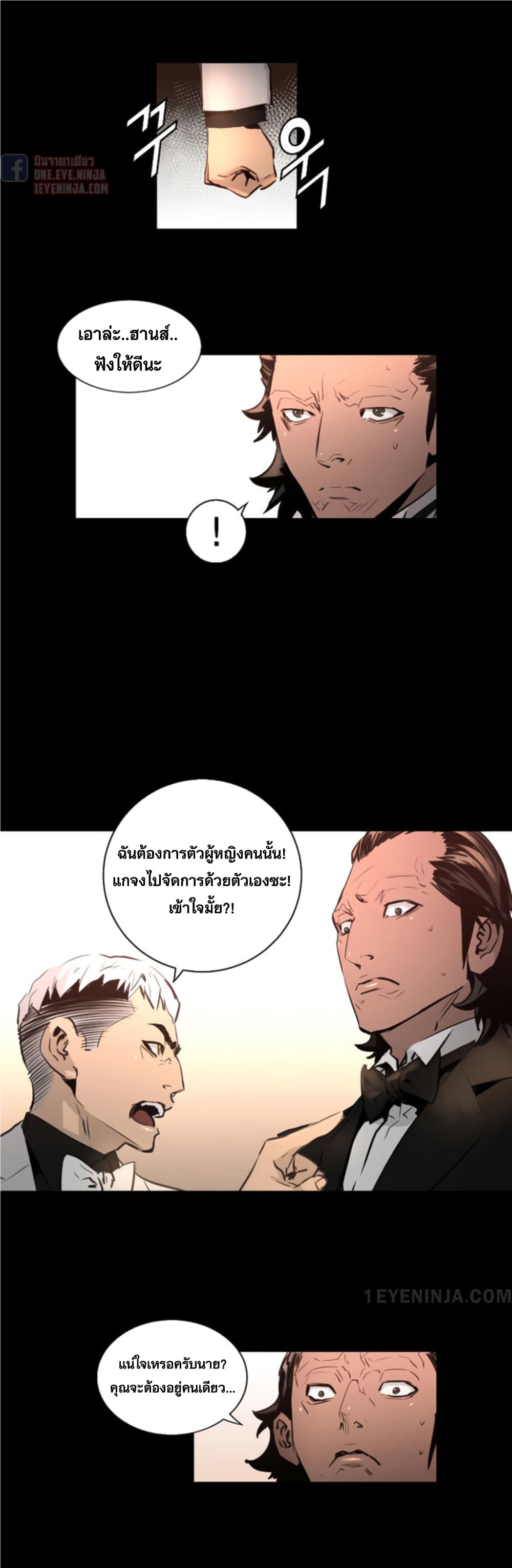 Trinity Wonder page 18