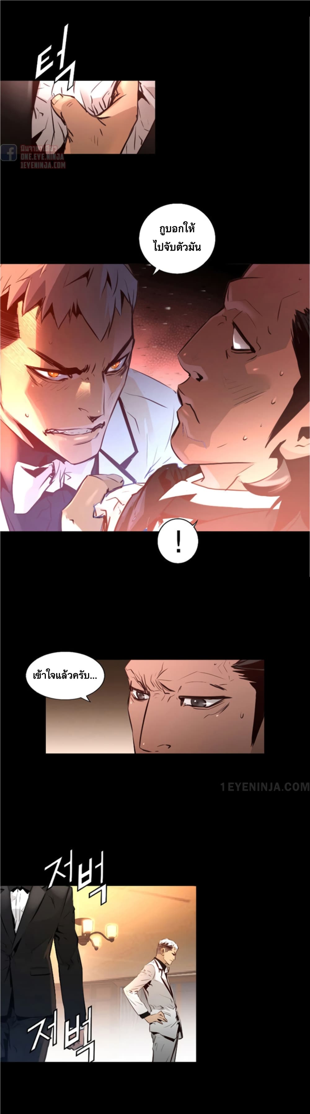 Trinity Wonder page 19