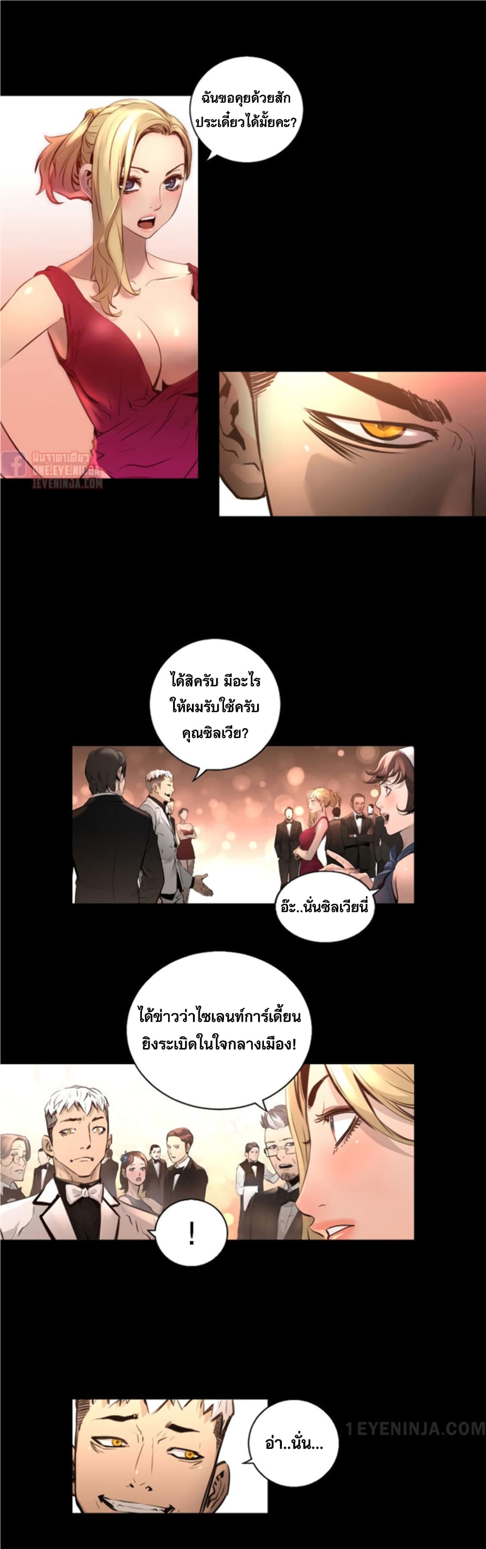 Trinity Wonder page 21