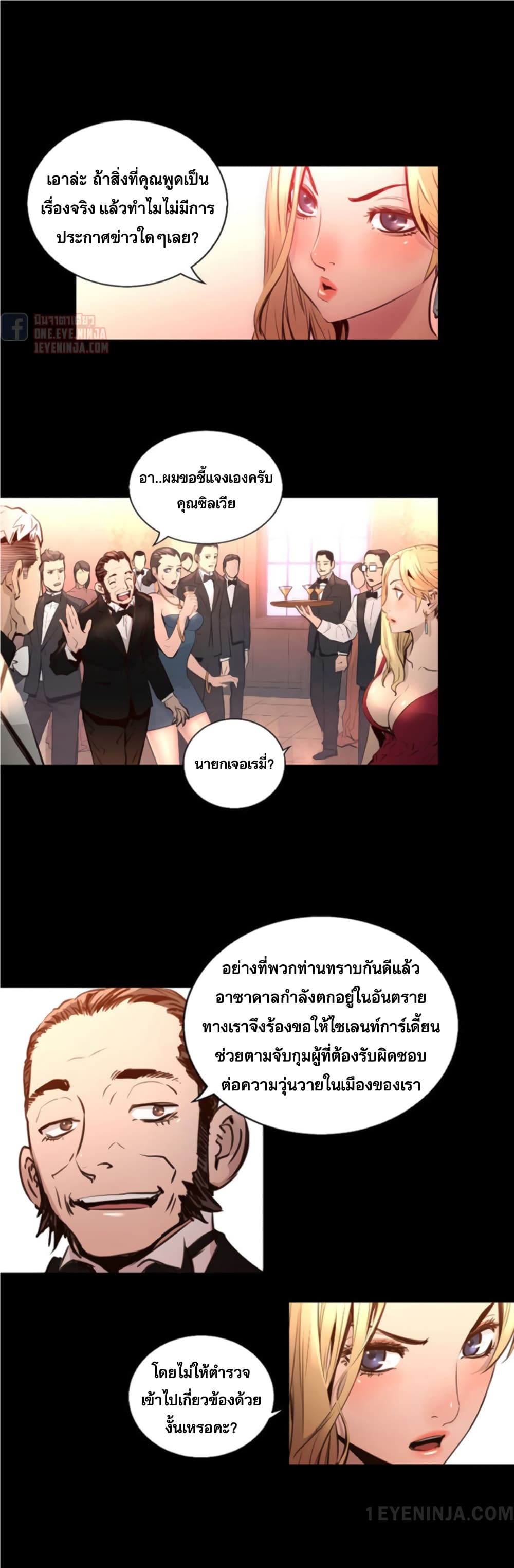 Trinity Wonder page 23