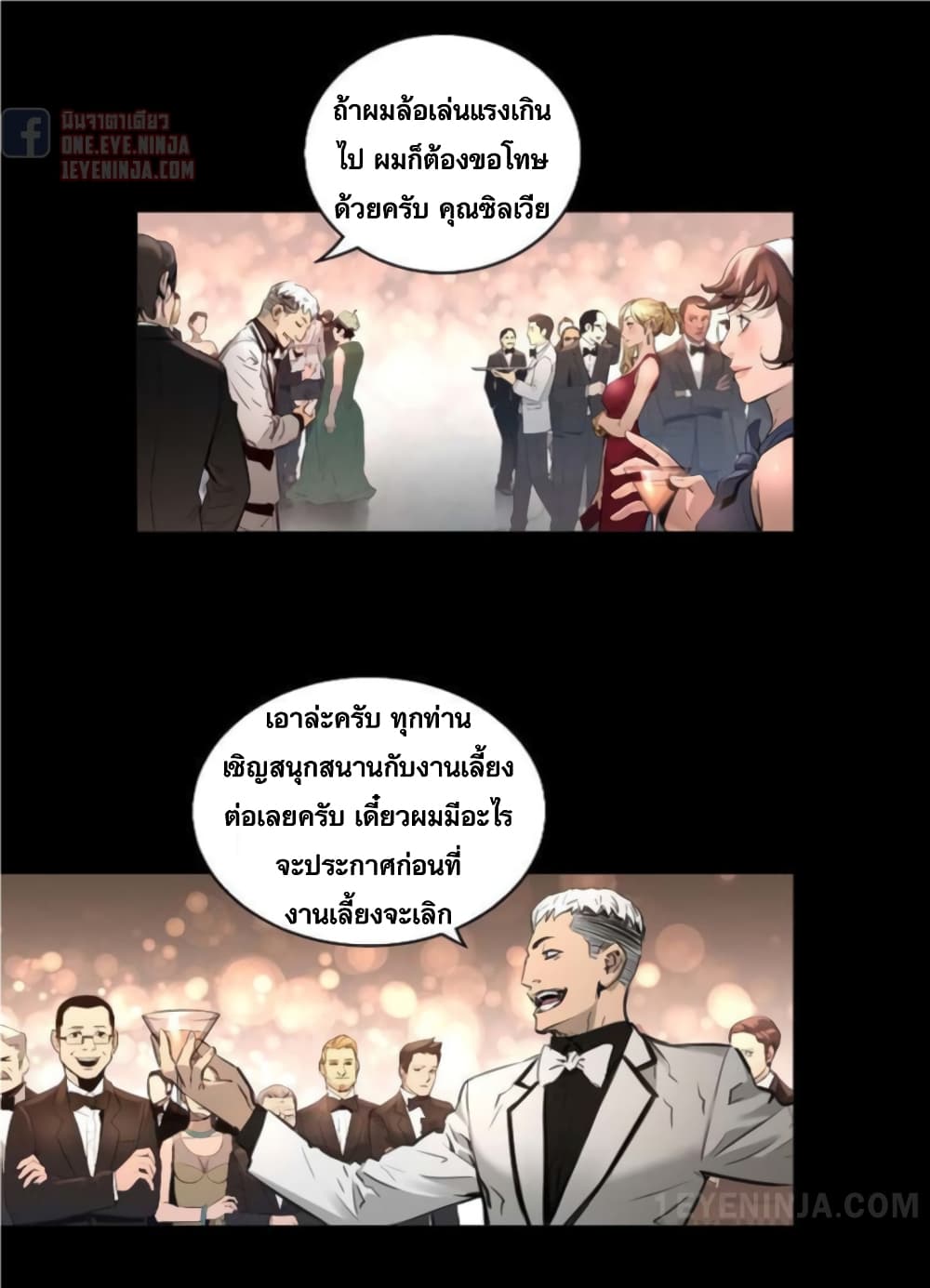 Trinity Wonder page 5