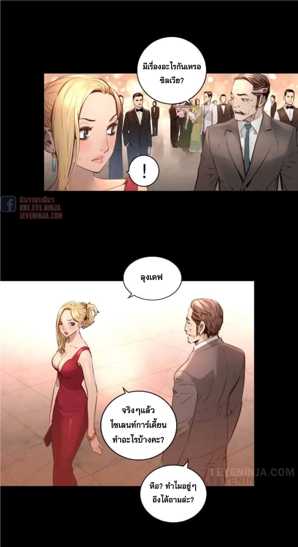 Trinity Wonder page 7