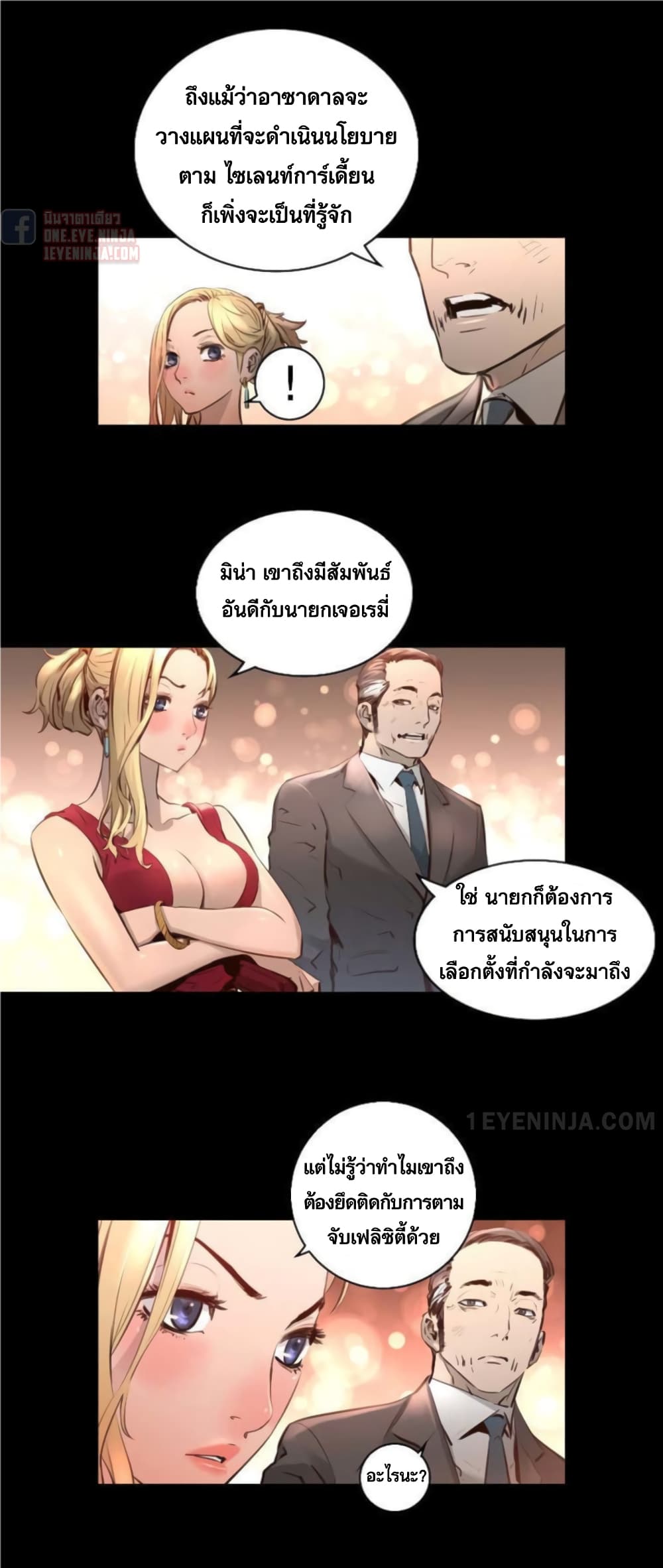 Trinity Wonder page 9