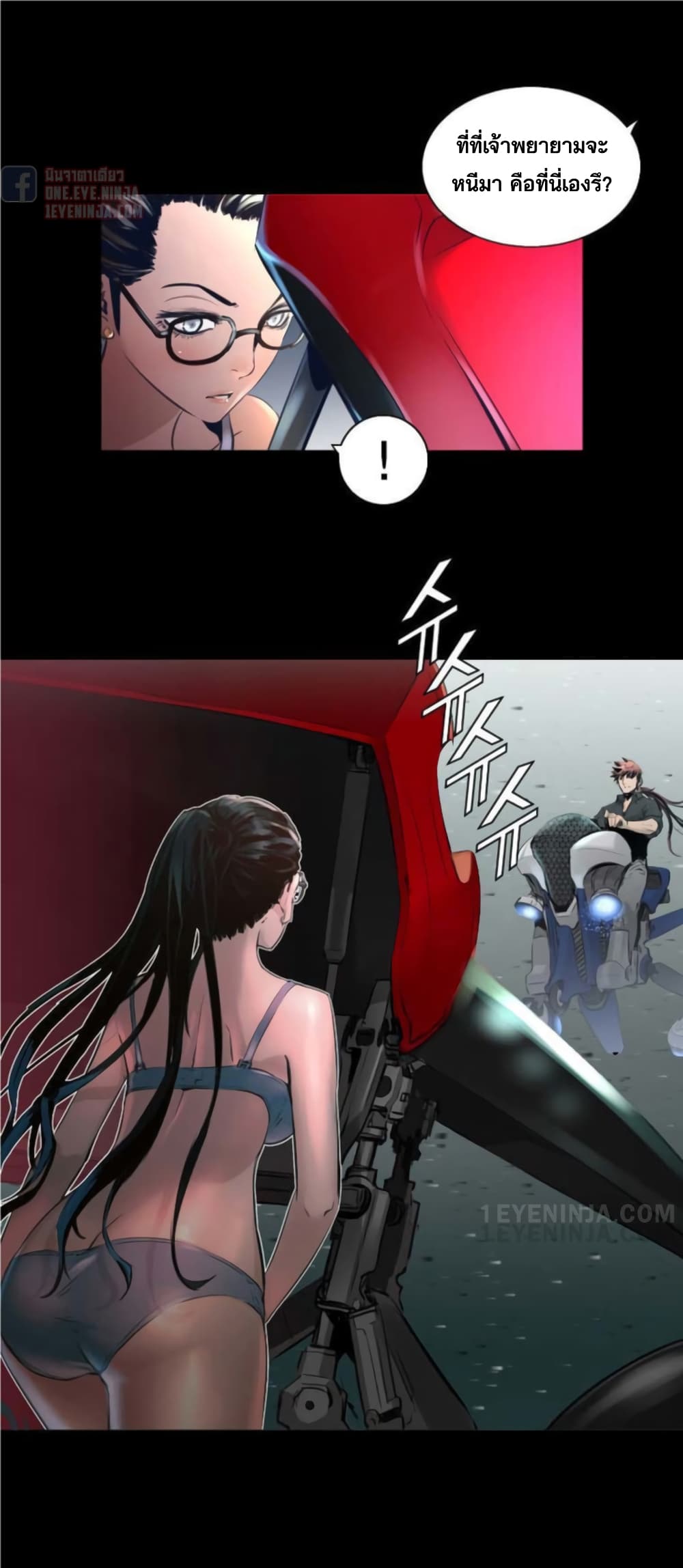 Trinity Wonder page 14