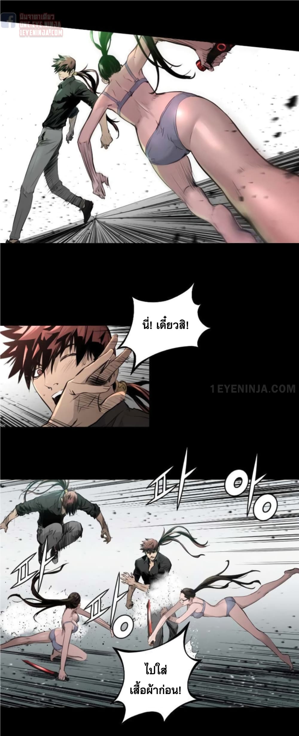 Trinity Wonder page 21