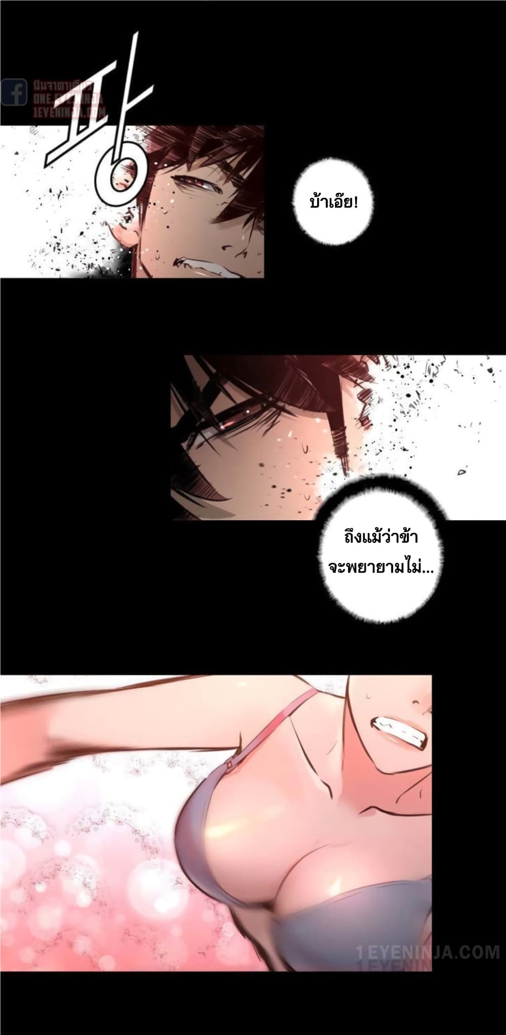 Trinity Wonder page 22