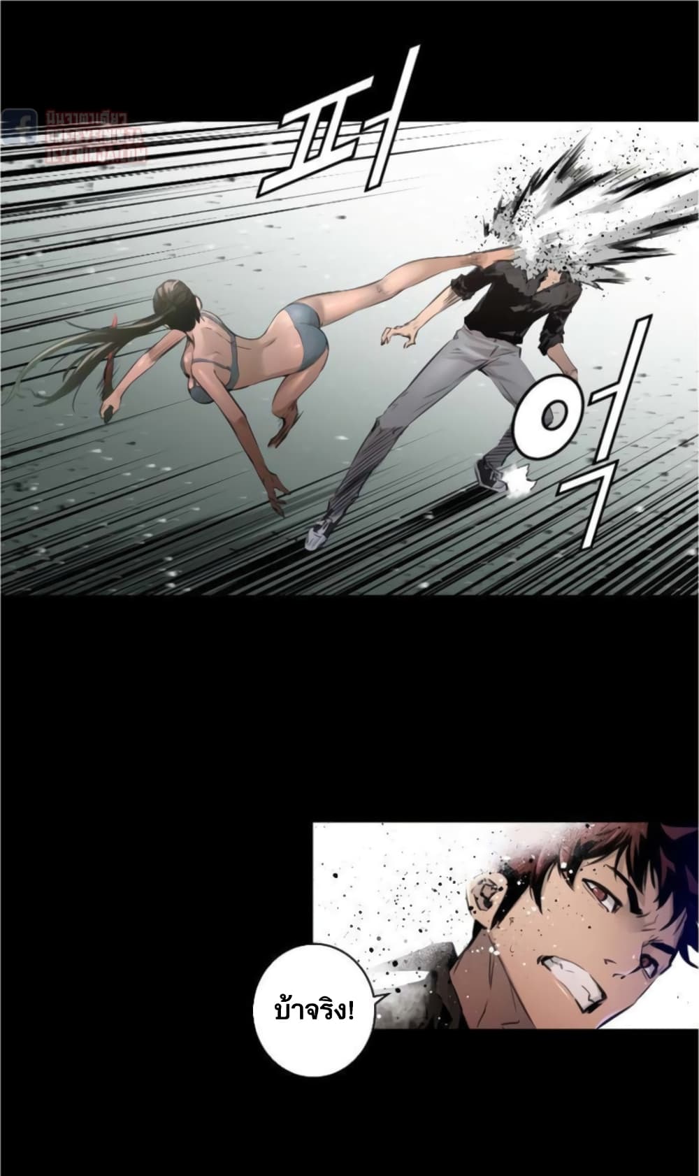 Trinity Wonder page 24