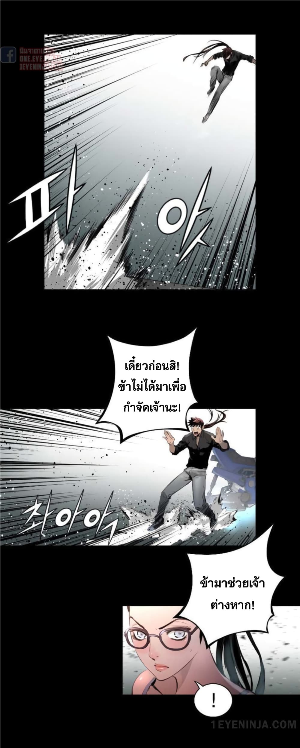 Trinity Wonder page 25