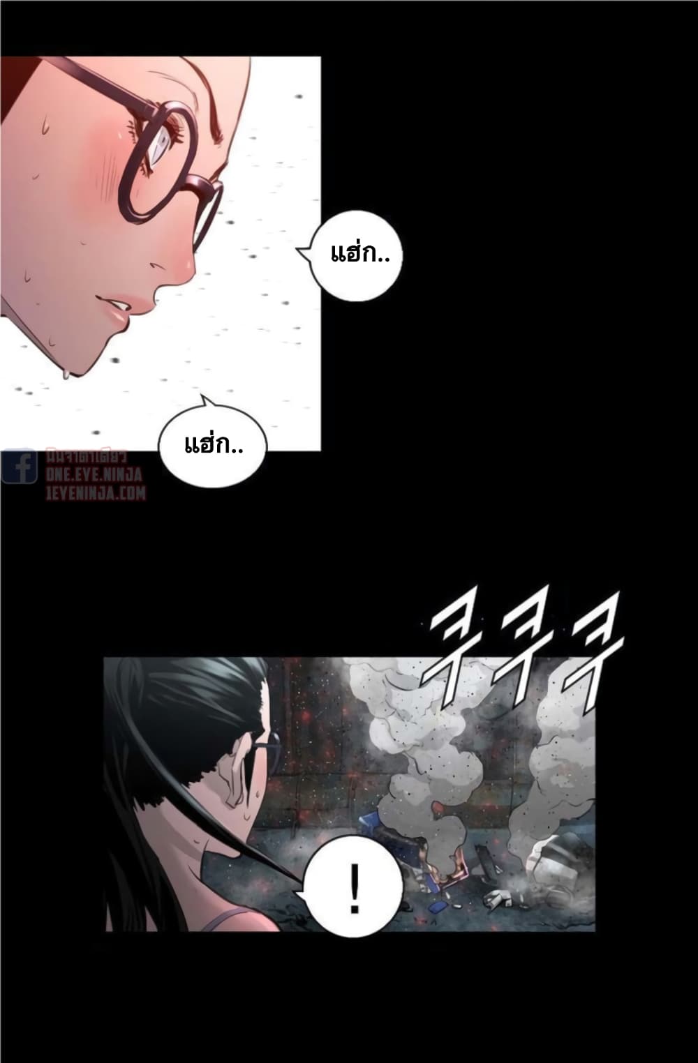 Trinity Wonder page 29