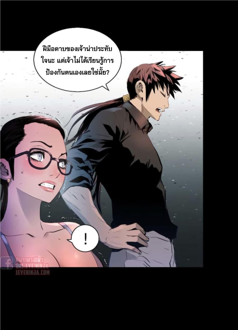 Trinity Wonder page 31