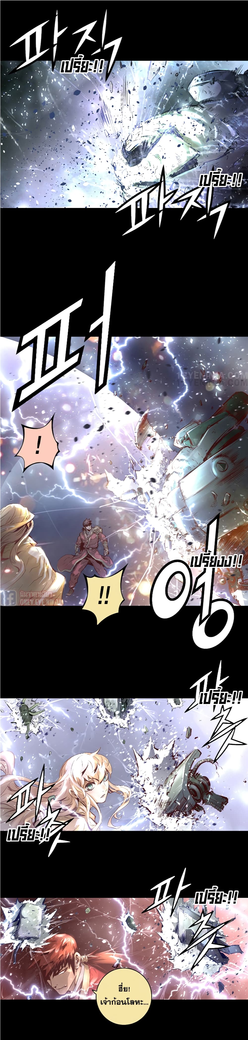 Trinity Wonder page 4