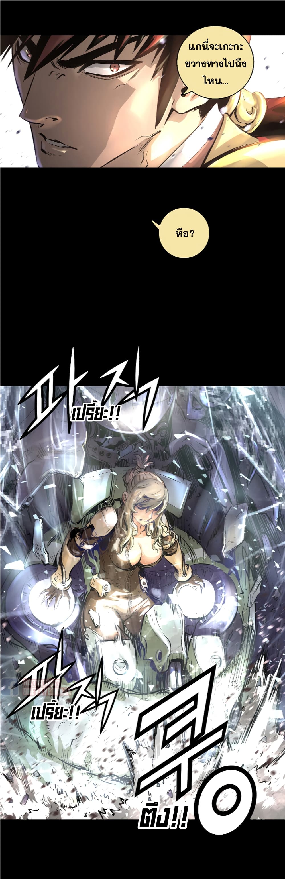 Trinity Wonder page 5