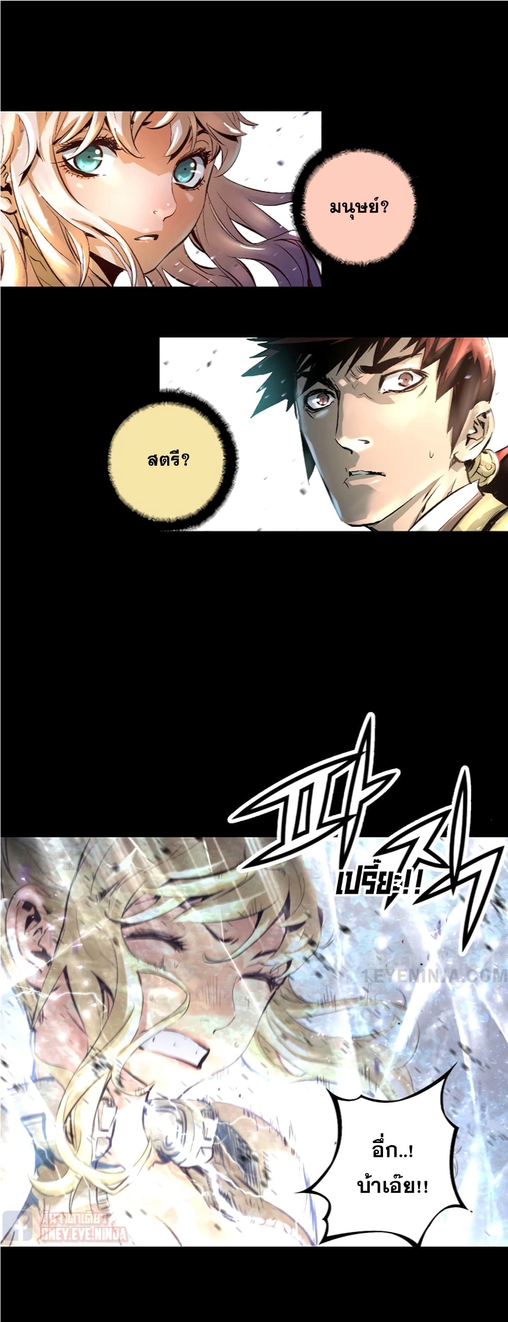 Trinity Wonder page 6