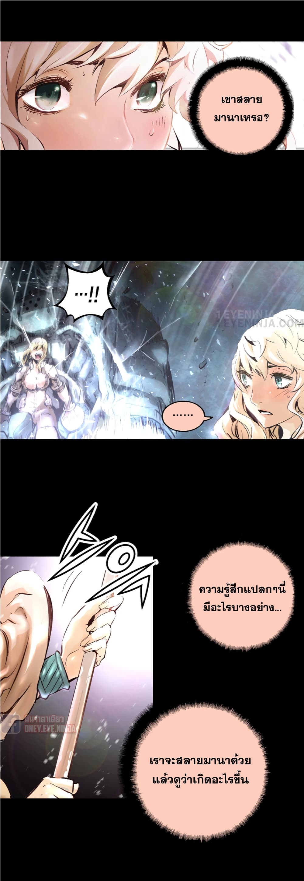 Trinity Wonder page 9