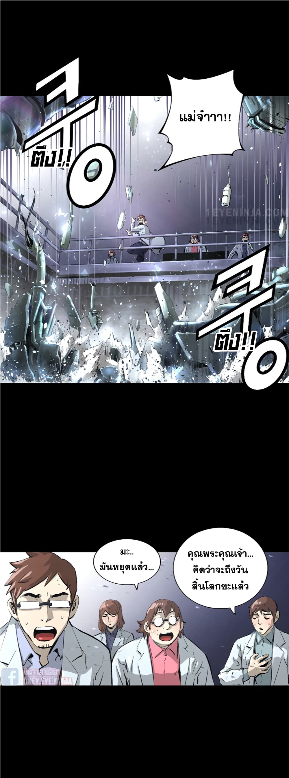 Trinity Wonder page 12