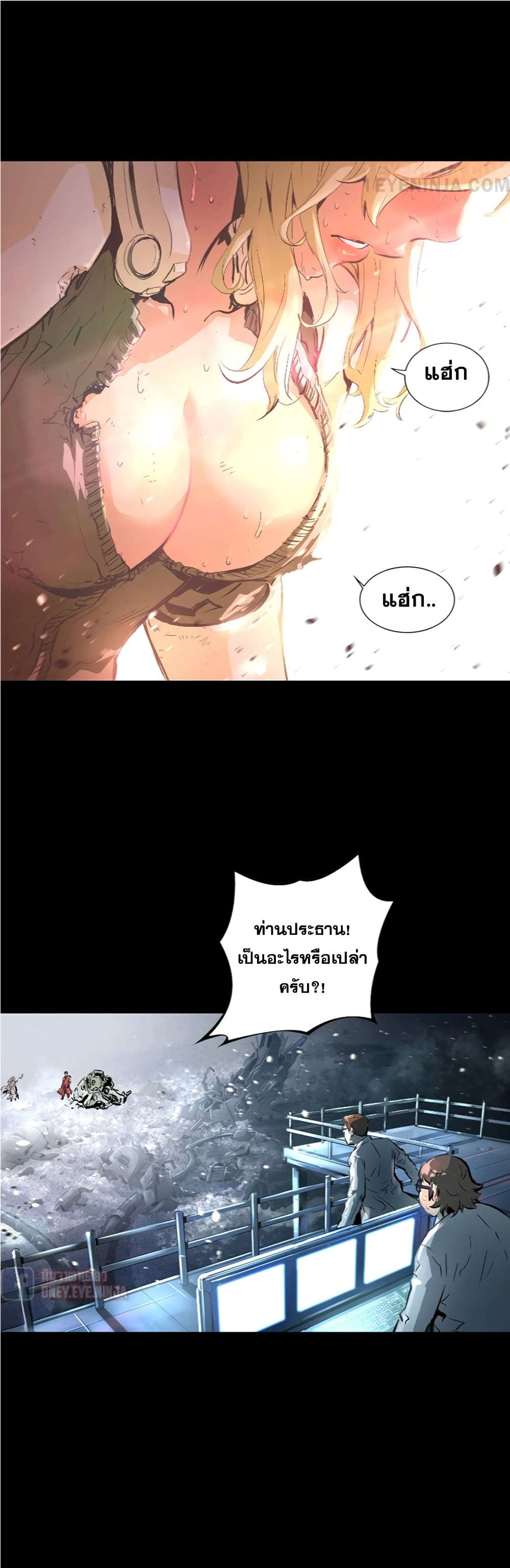Trinity Wonder page 13