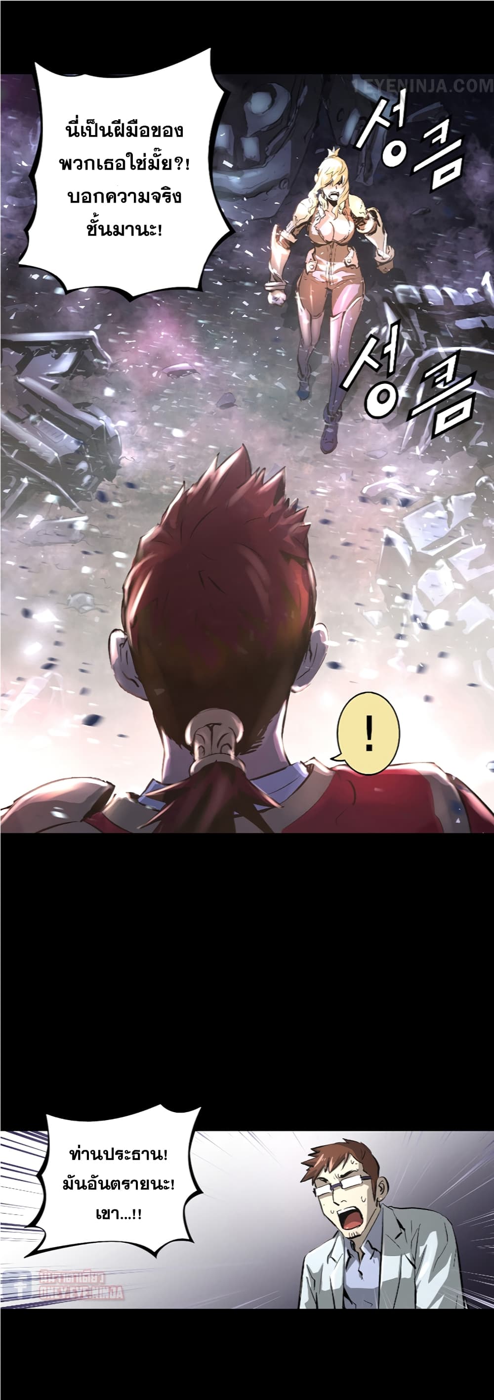 Trinity Wonder page 15