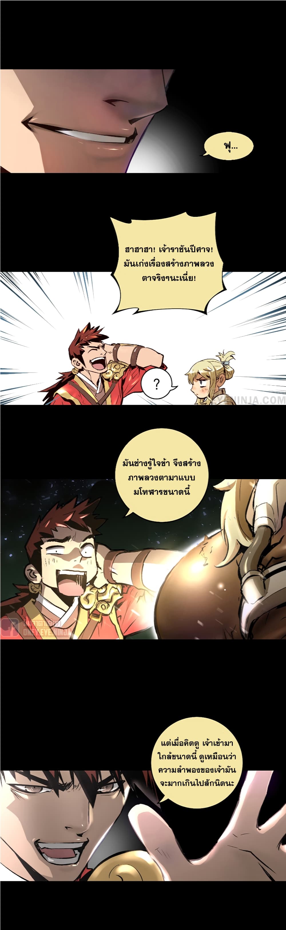 Trinity Wonder page 17