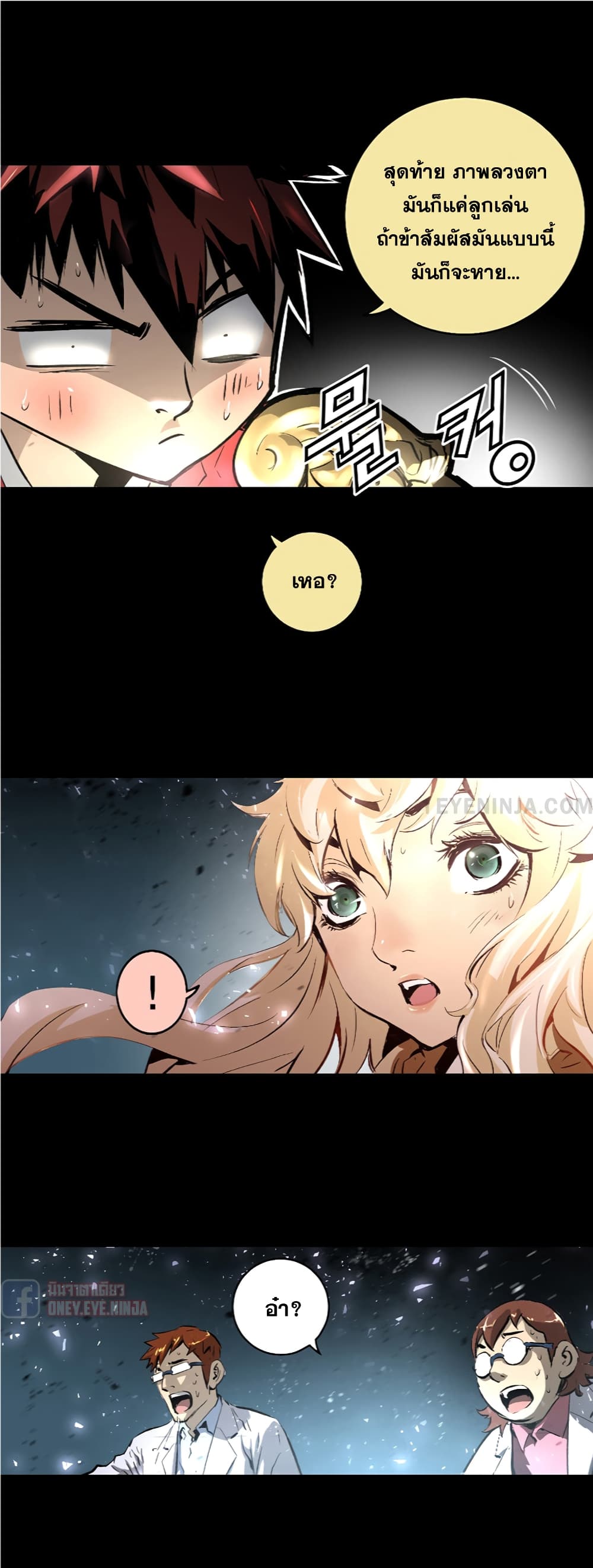 Trinity Wonder page 18