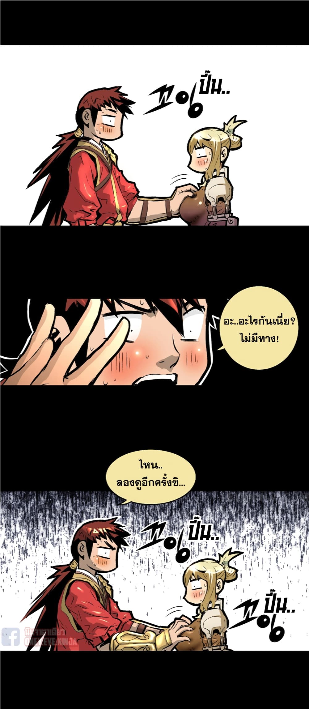 Trinity Wonder page 19