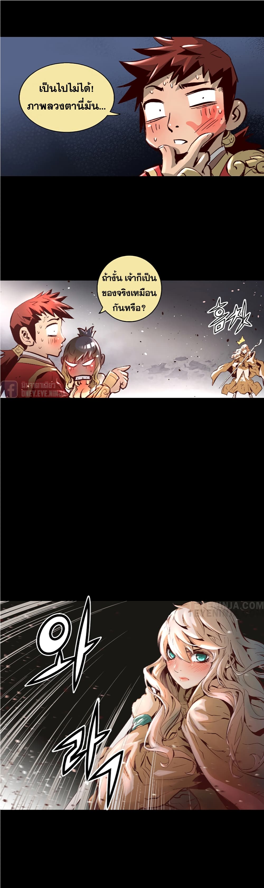 Trinity Wonder page 23