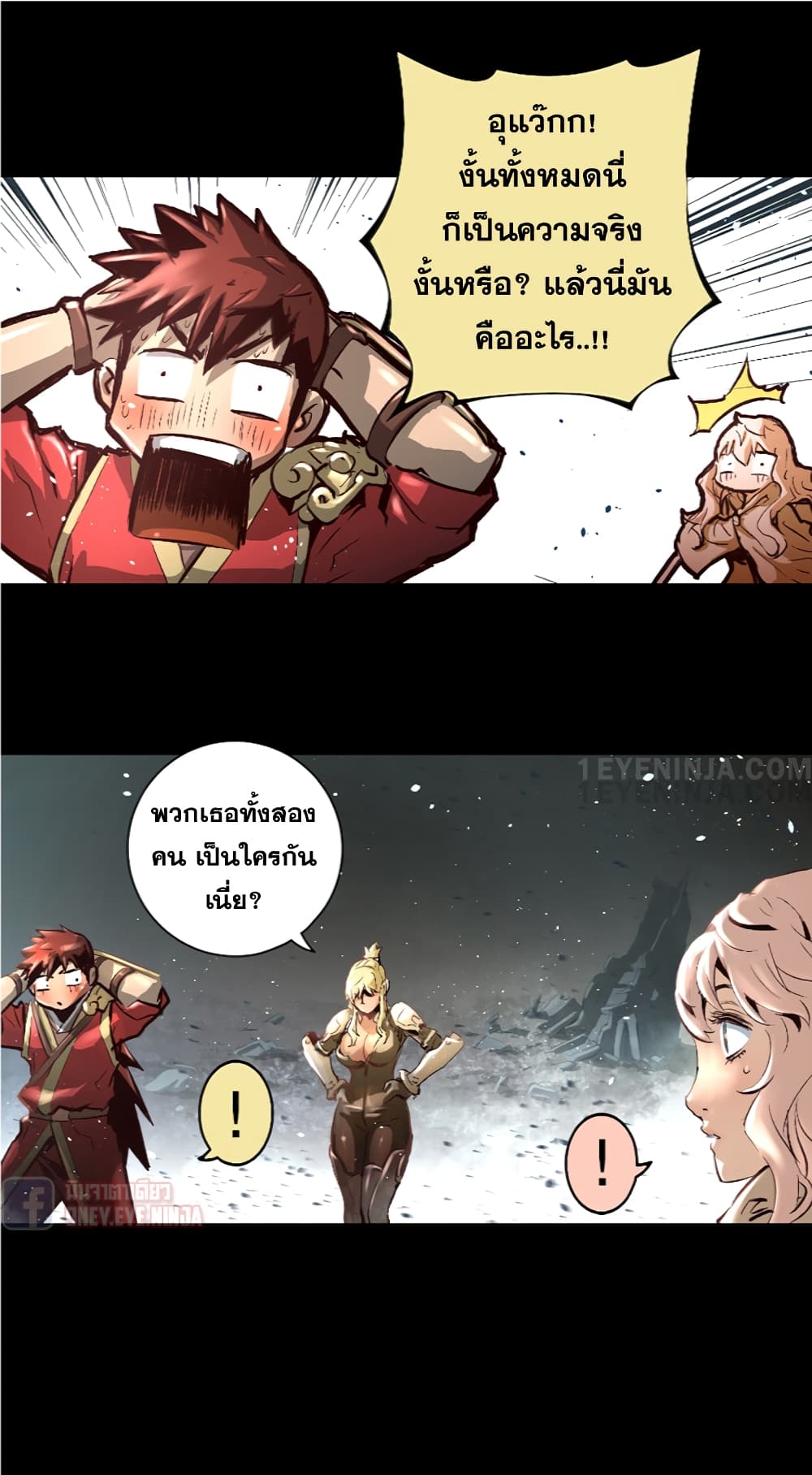 Trinity Wonder page 26
