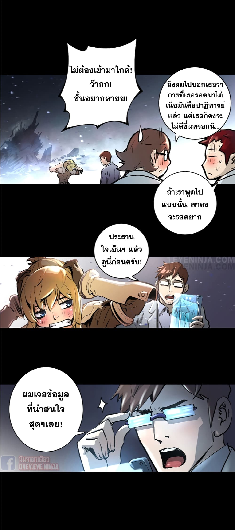 Trinity Wonder page 31