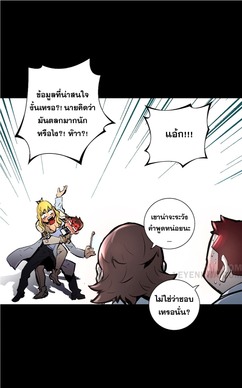 Trinity Wonder page 32