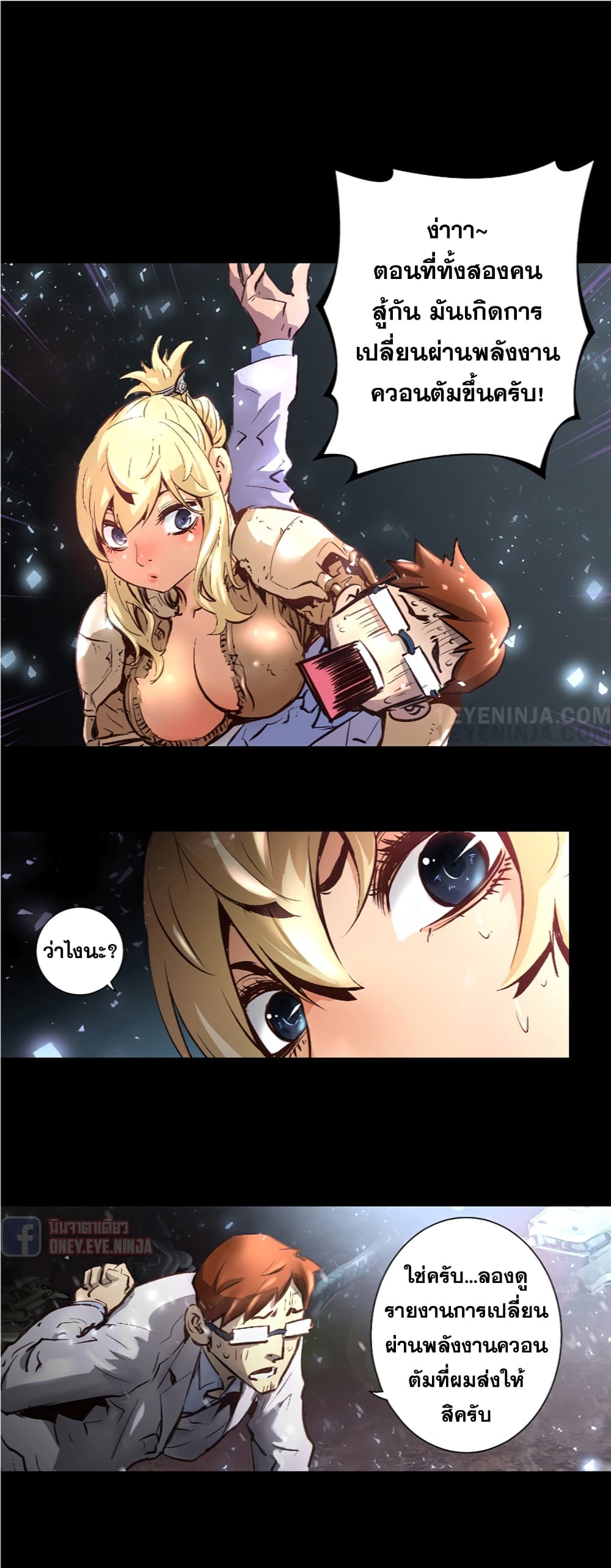 Trinity Wonder page 33