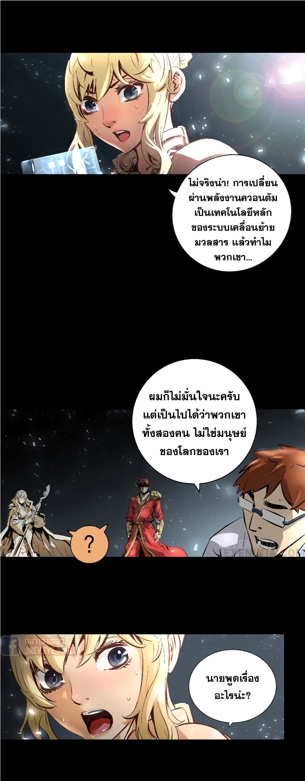 Trinity Wonder page 34