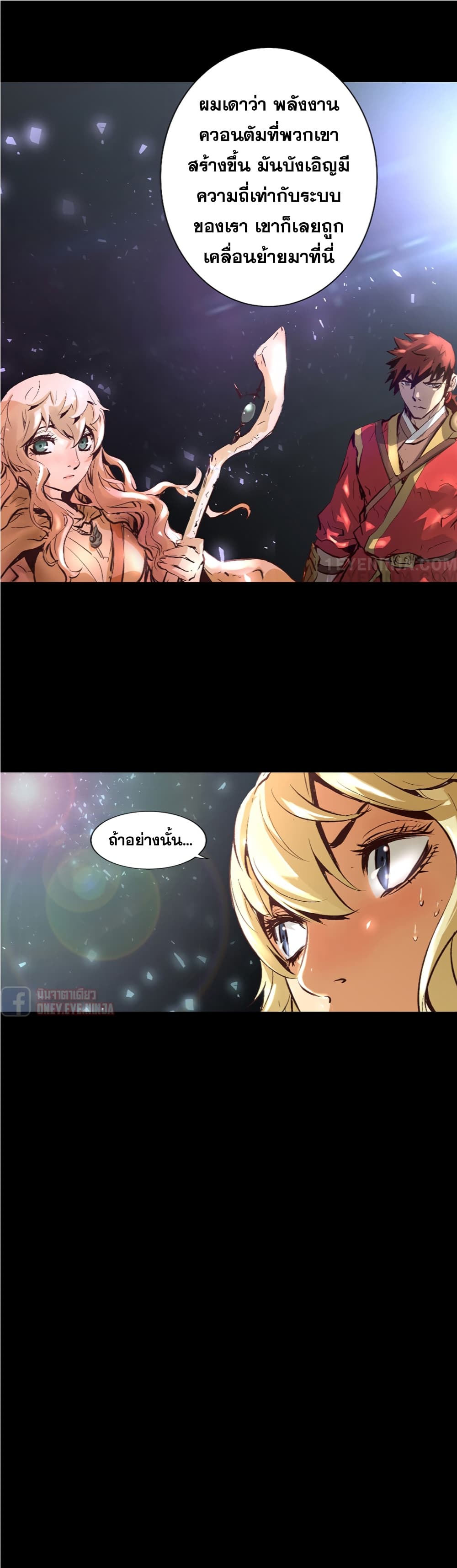 Trinity Wonder page 37