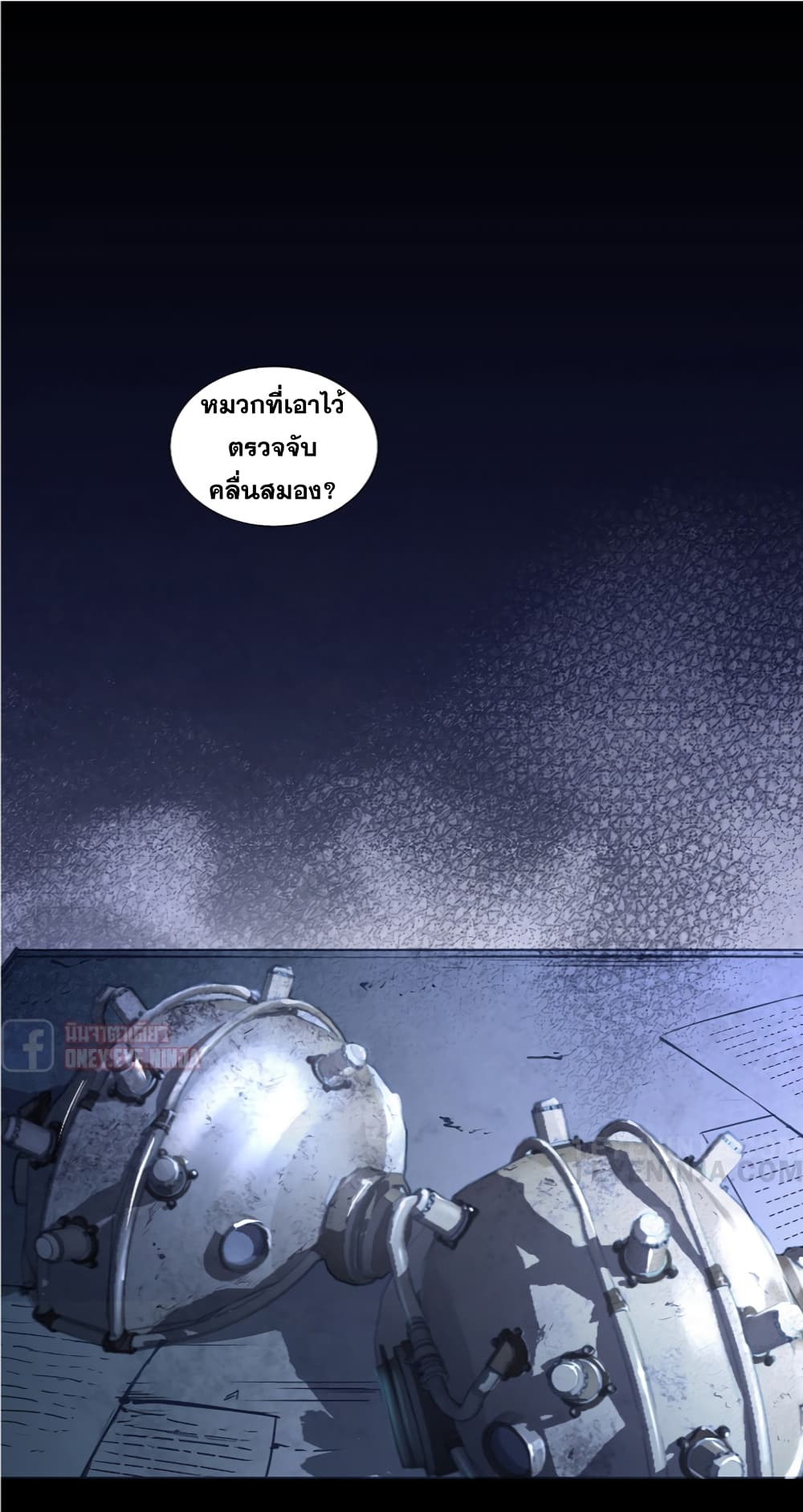 Trinity Wonder page 3