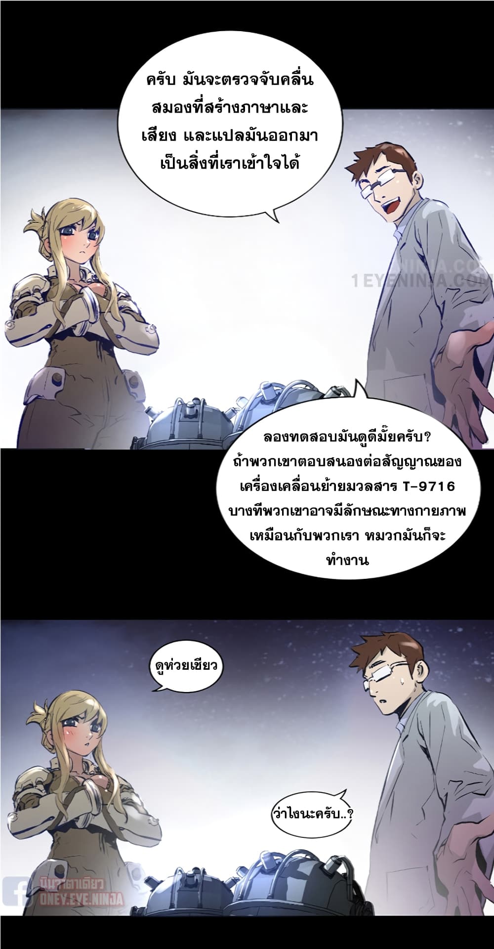 Trinity Wonder page 4