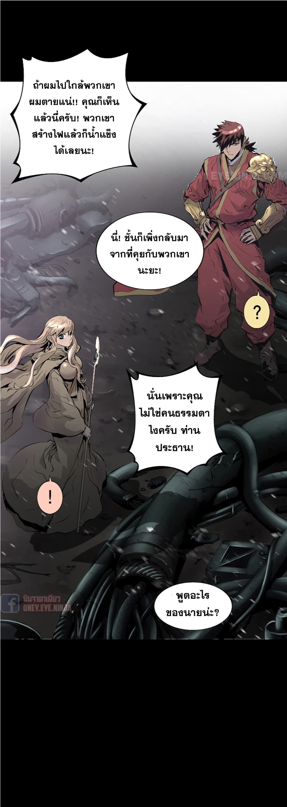 Trinity Wonder page 7