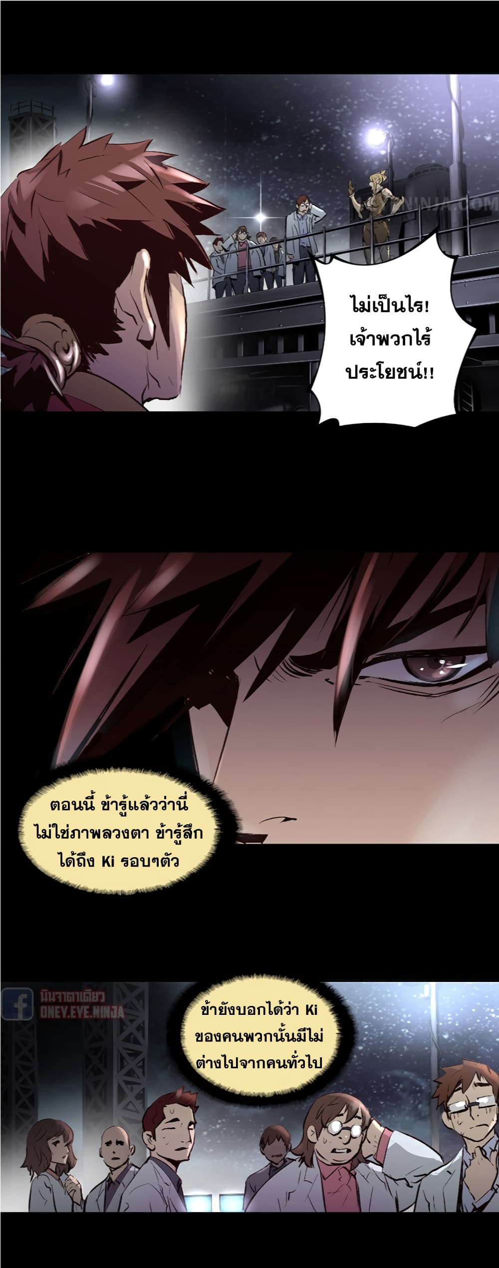 Trinity Wonder page 9