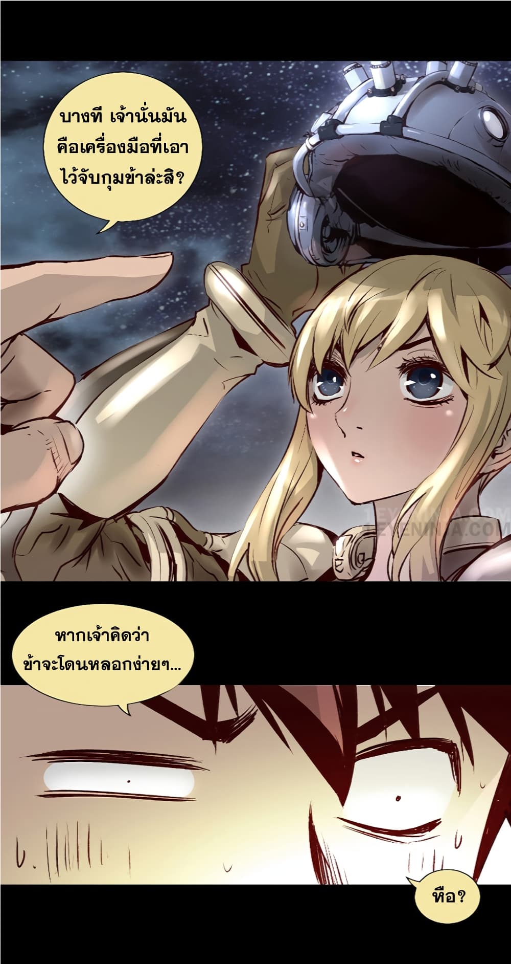 Trinity Wonder page 14