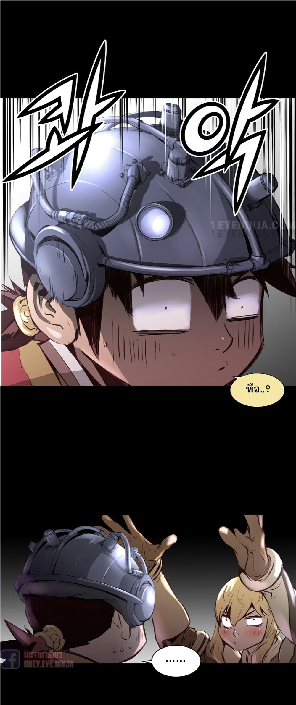 Trinity Wonder page 16