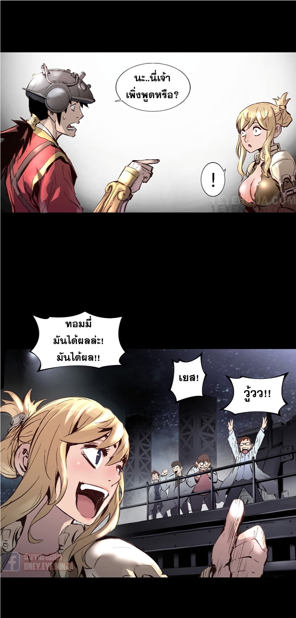 Trinity Wonder page 18