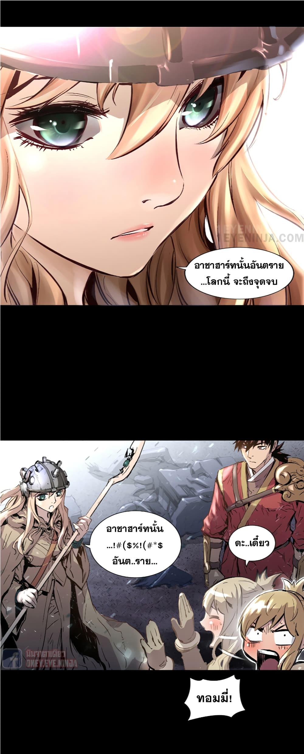 Trinity Wonder page 24