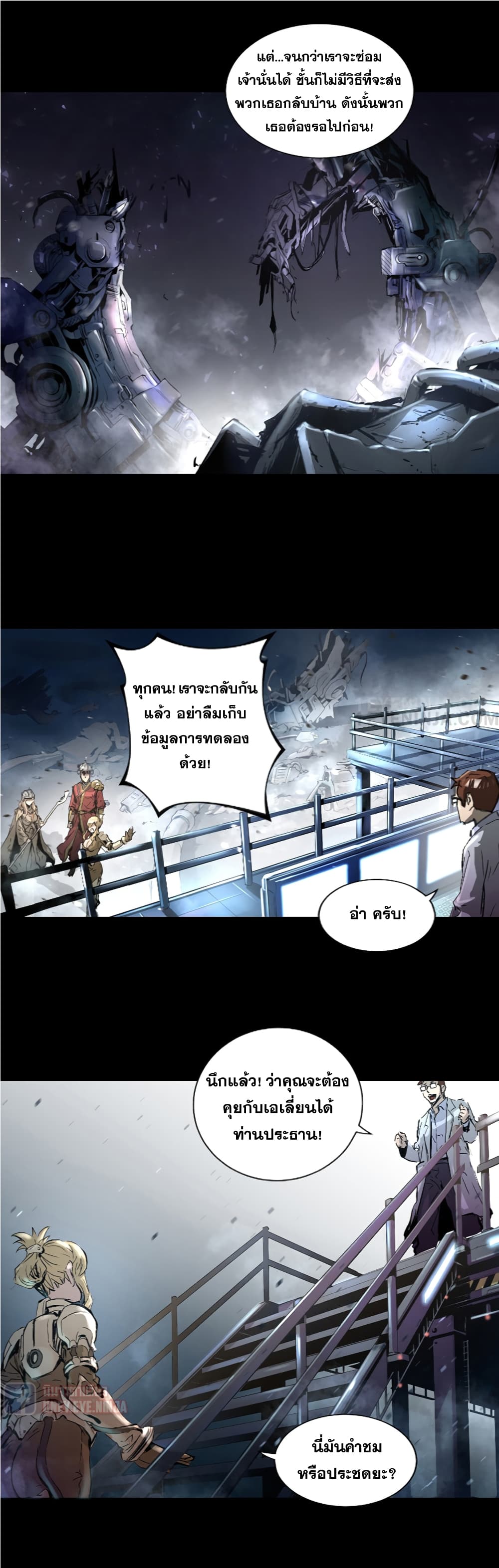 Trinity Wonder page 32