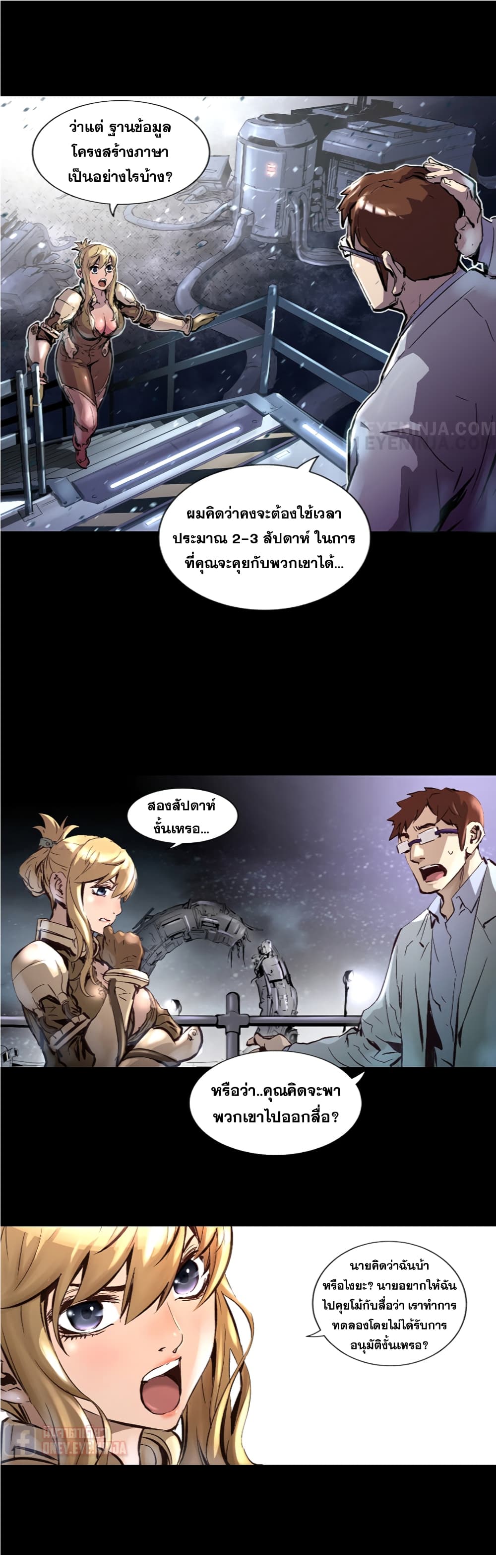 Trinity Wonder page 33