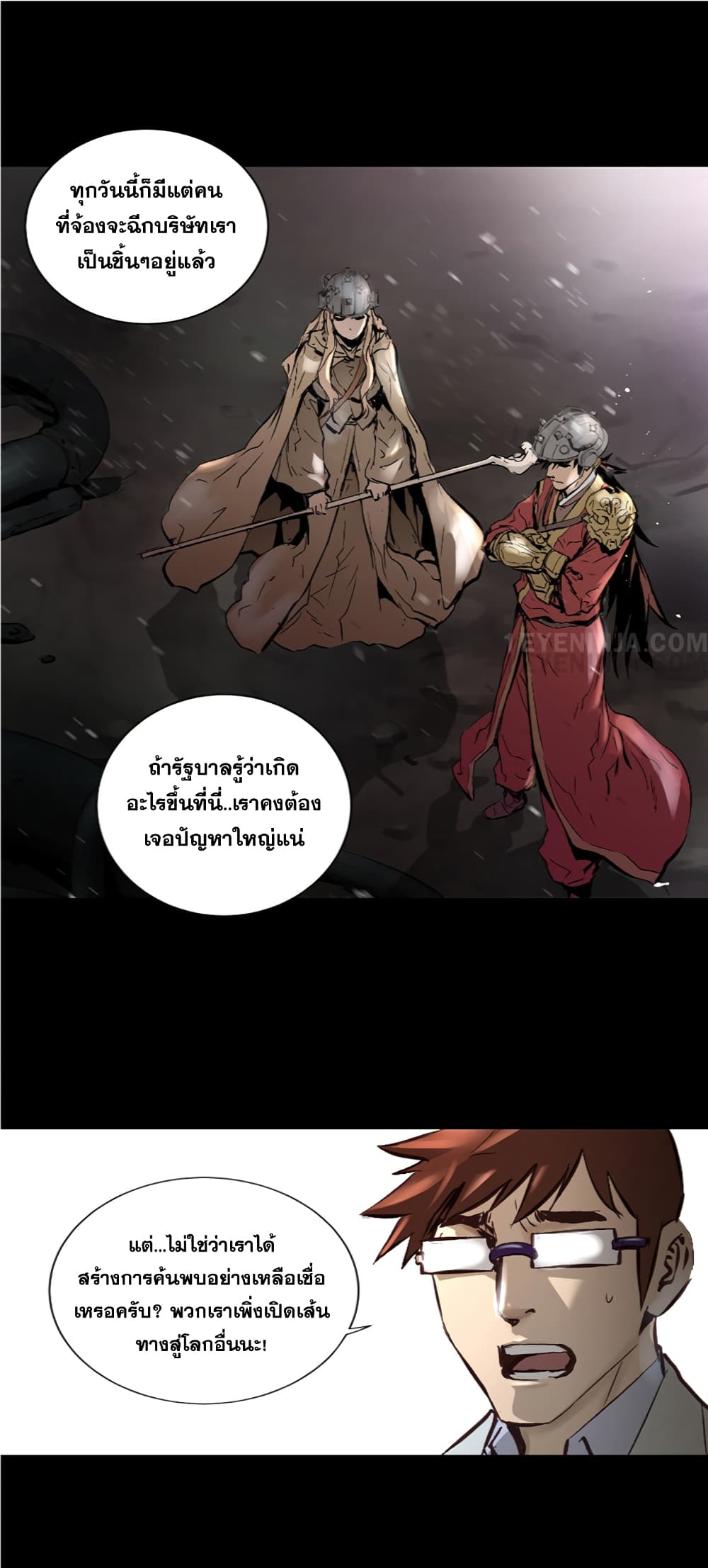 Trinity Wonder page 34