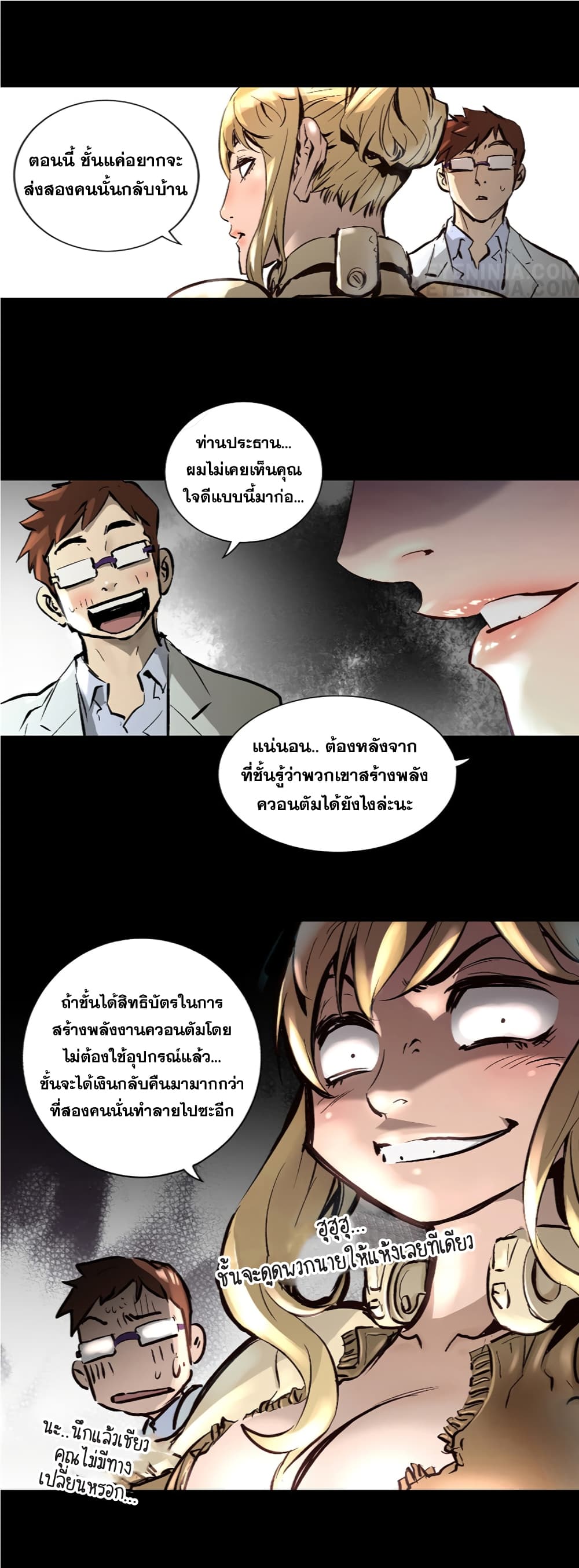 Trinity Wonder page 35