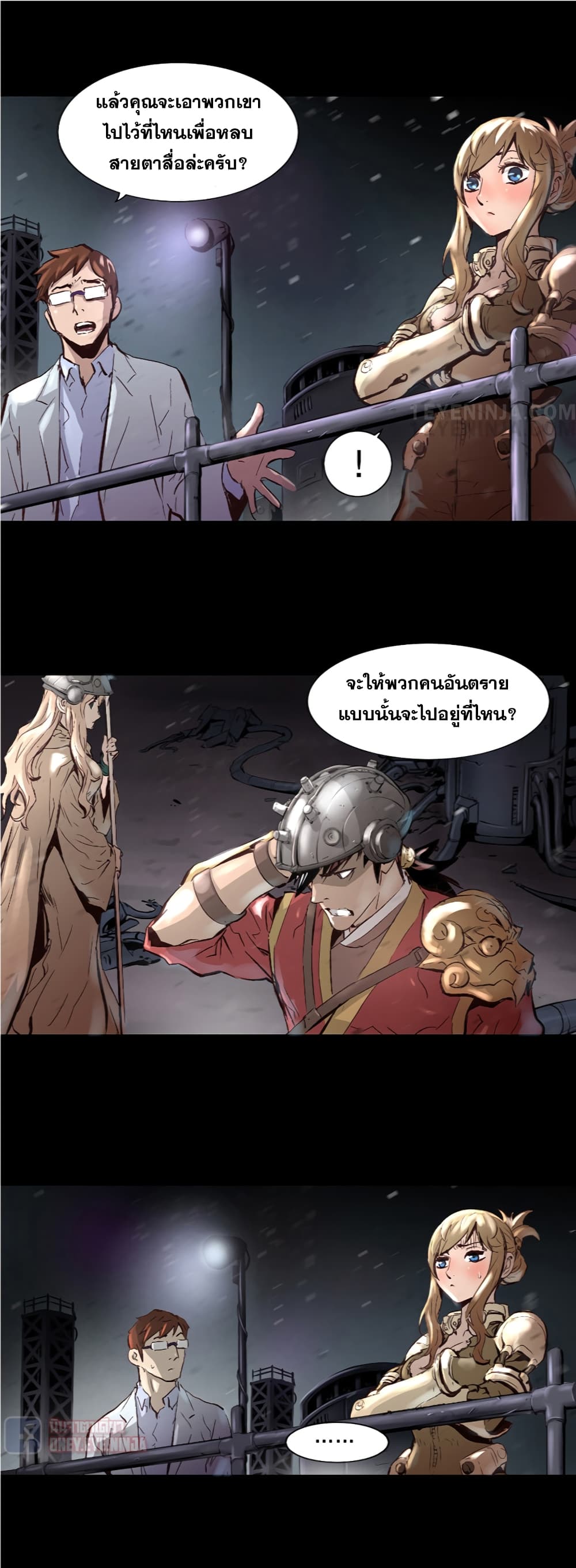 Trinity Wonder page 36