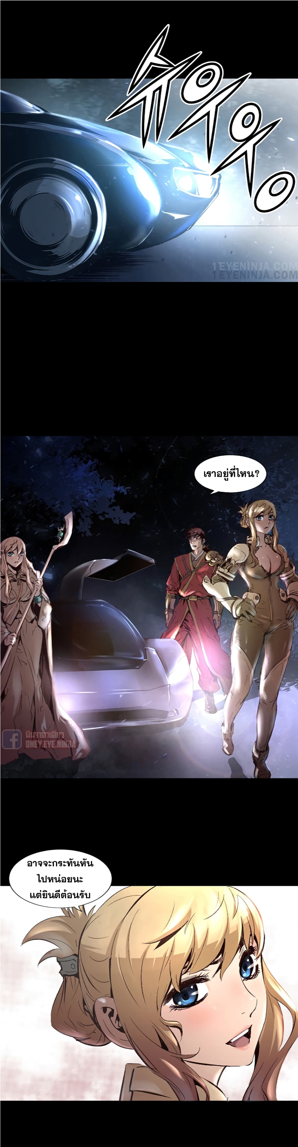 Trinity Wonder page 38